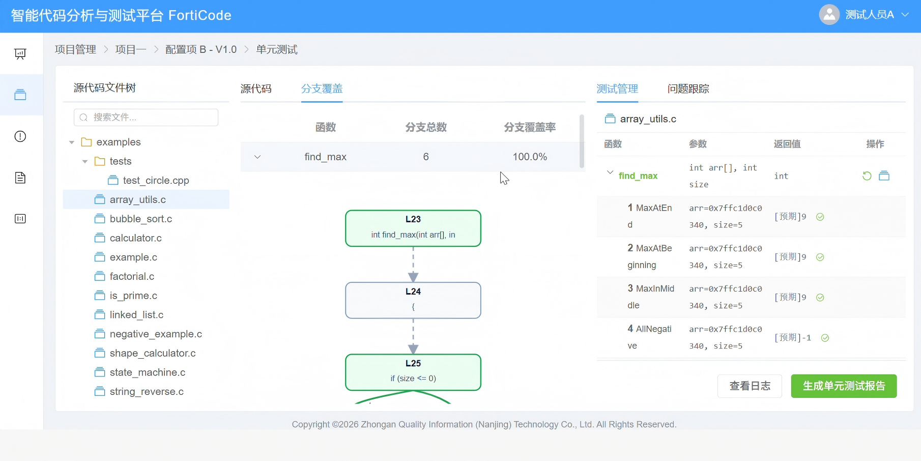 百色市C/C++ 代码嵌入式分析嵌入式软件测试 - 排名